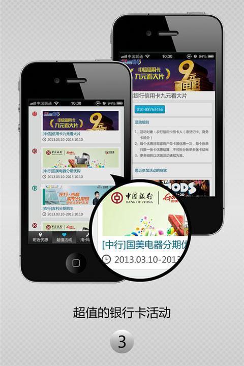 大众卡惠截图3