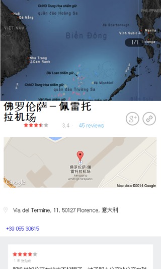 佛罗伦萨 城市指南截图3