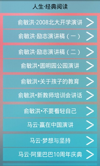 高中版历史学习手册截图3