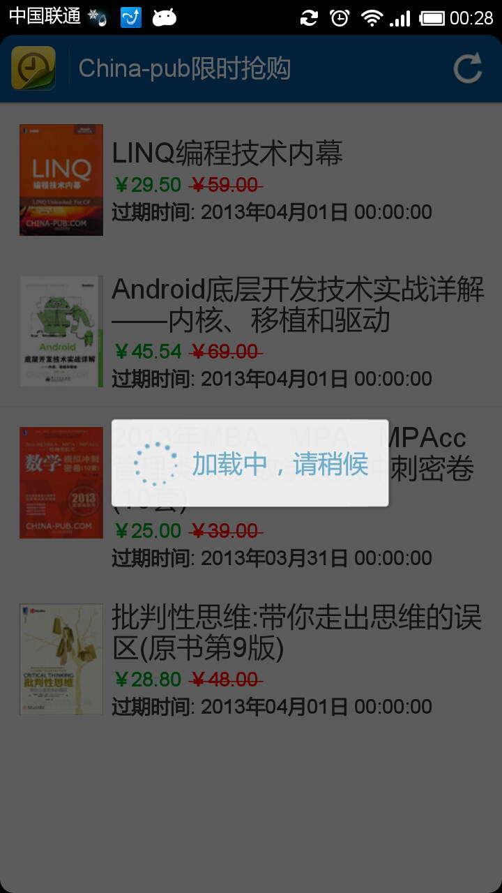 互动出版特价购截图1