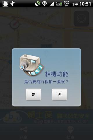 行动保镳截图2