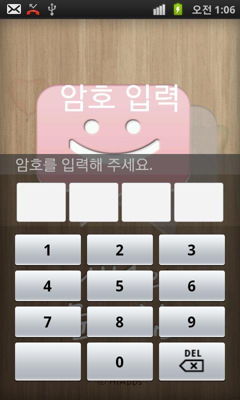 (My Secret SMS Box)截图1