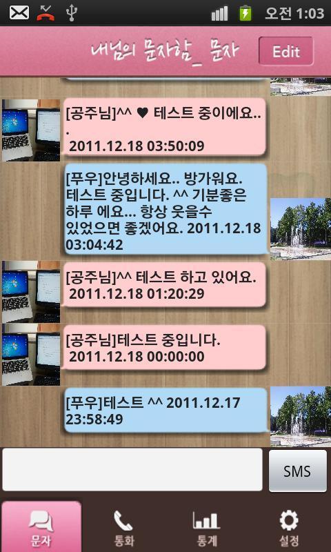 (My Secret SMS Box)截图2