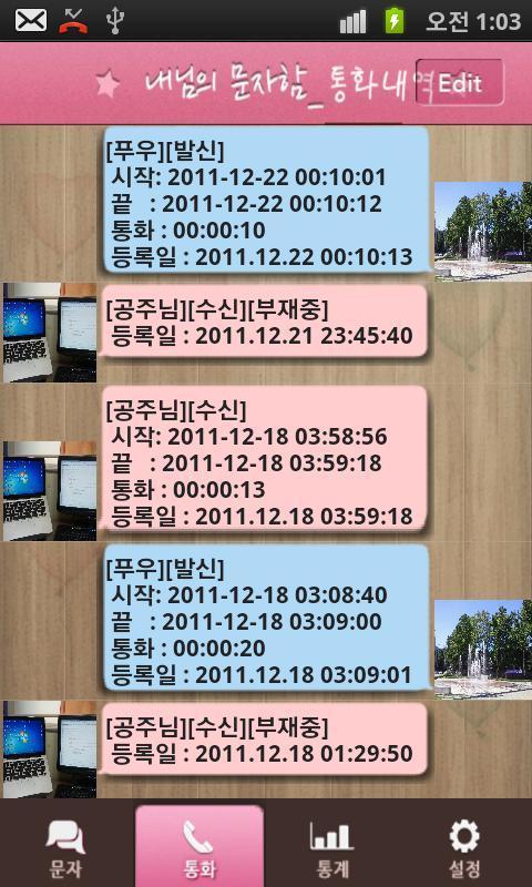 (My Secret SMS Box)截图6