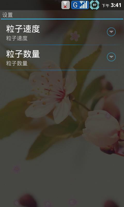 清新桃花截图2