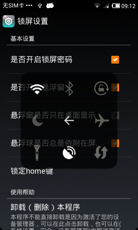 乐锁屏IOS7风格截图5