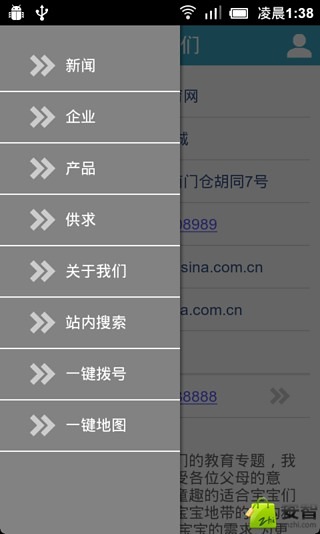 幼儿教育网截图1