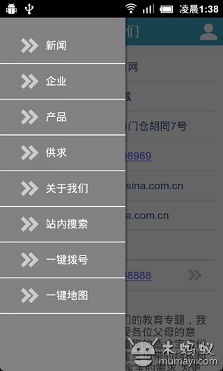 幼儿教育网截图8