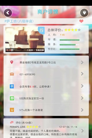 多城通截图2