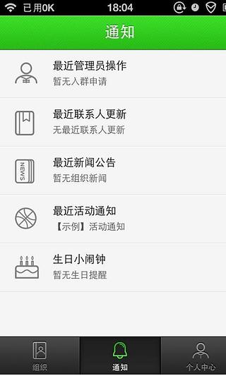 NESC Family截图1