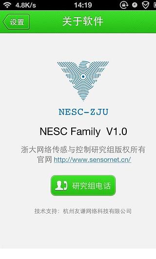 NESC Family截图3