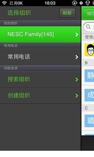 NESC Family截图4