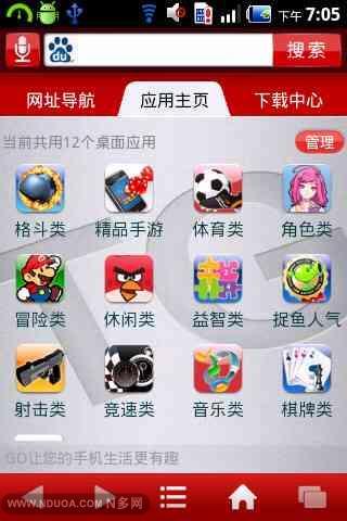 TG游戏达人截图2