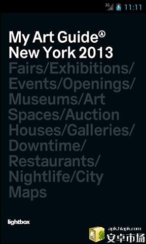 我的艺术指南2013年纽约截图3