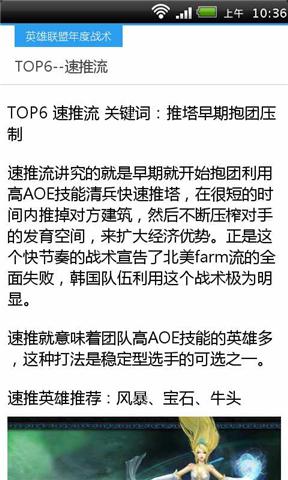 英雄联盟年度战术截图2