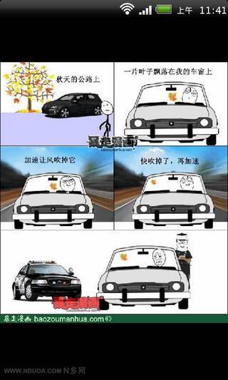 最新重口味漫画截图1