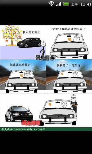 最新重口味漫画截图6