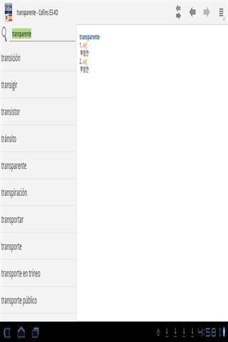 韩国西班牙字典试用版截图4