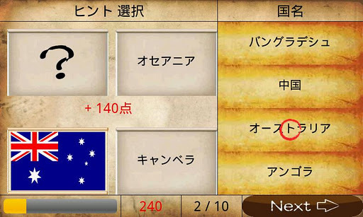 World Country Quiz Lite截图6