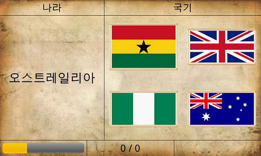 World Country Quiz Lite截图7