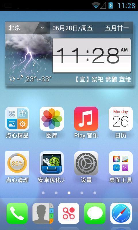 ios7主题桌面截图1