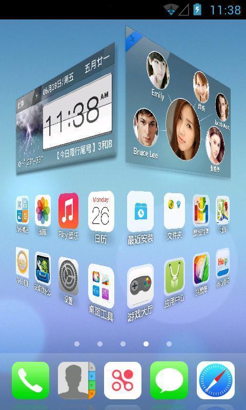 ios7主题桌面截图5