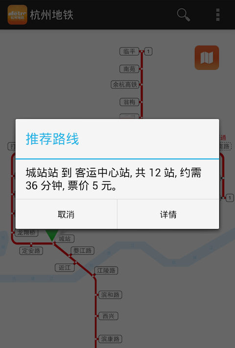 杭州地铁截图4