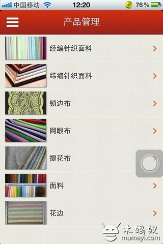针织面料截图1