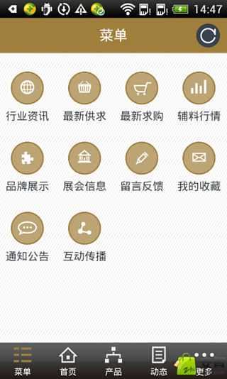 中国地板辅料网截图1