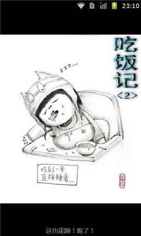 萌宝贝可可亲子漫画截图3