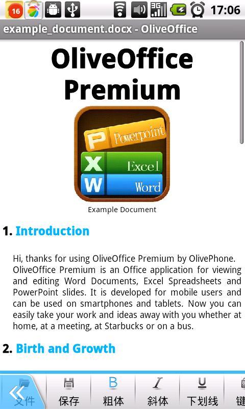 Olive Office橄榄办公套件截图4