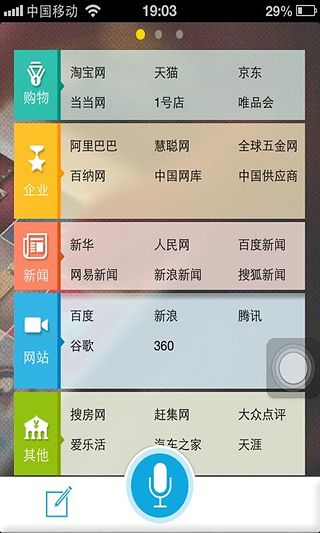 云搜时代截图4