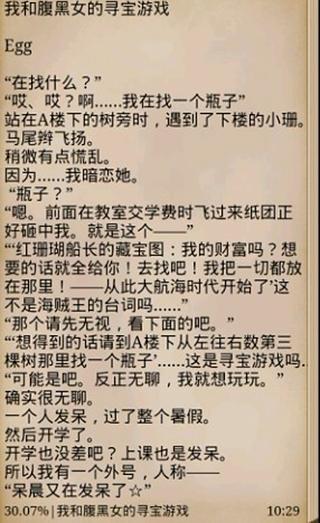 蛋的短篇轻小说集截图2