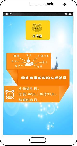 礼尚网来截图2