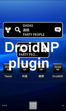 DroidNP Plugin For Xperia arc截图