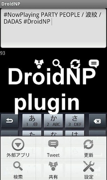 DroidNP Plugin For Xperia arc截图