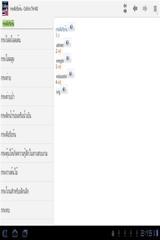 迷你柯林斯字典:泰国语挪威语截图3
