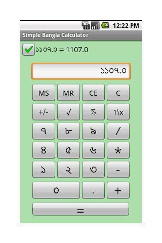 Bangla Calculator截图2