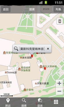 斑马地图莫斯科截图