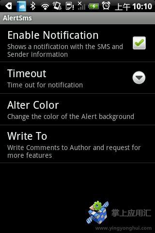 AlertSms( Android 1.5 version)截图2