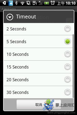 AlertSms( Android 1.5 version)截图3