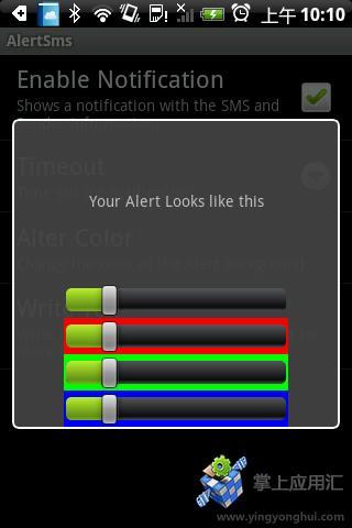 AlertSms( Android 1.5 version)截图4