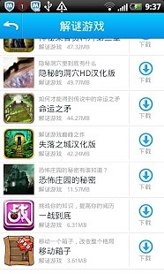 100个最好玩的游戏截图1