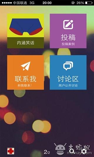 笑瘫不偿命截图2