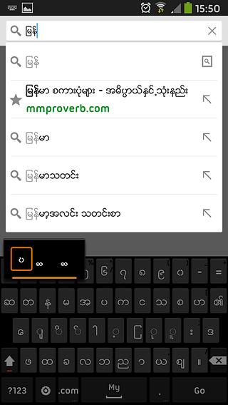 Myanmar Keyboard - Zawgyi Language Pack截图1