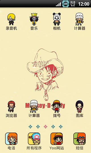 YOO主题-ONE PIECE复古截图3