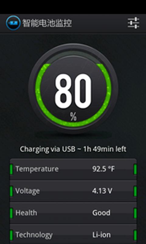 智能电池监控截图2