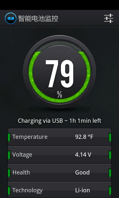 智能电池监控截图3