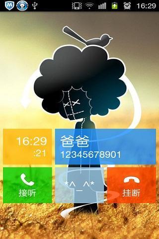 非主流创意百变来电秀截图4