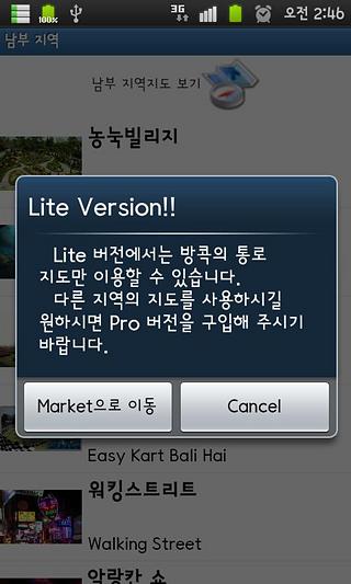 태국여행 Lite截图5